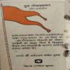 Guru Golwalakar ( No. of Pages = 143 ) ( cut on front cover )