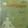 Vihagam Yog Sandesh ( April 2018 )