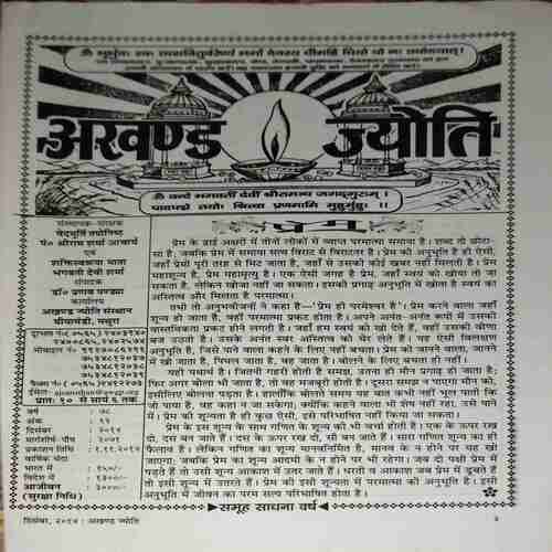 Document 3_2 Akhand Jyoti ( December 2014 )