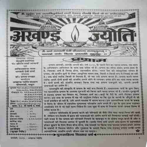 Document 3_2 Akhand Jyoti ( January 2015 )