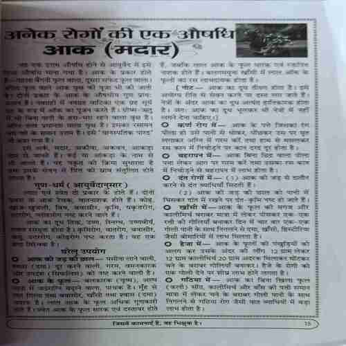 Yug Nirman Yojna ( August 2016 )