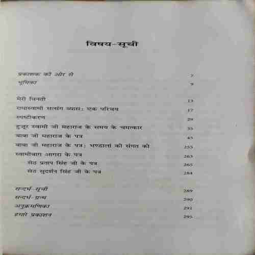 Document 3_21 Parmarthi Mitra ( By = Radhaswami Satsang Biyas ) ( No. of Pages = 296 )