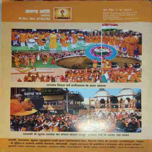 Akhand Jyoti ( April 2014 )