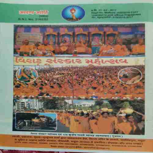 Document 3_21 Akhand Jyoti ( March 2017 )