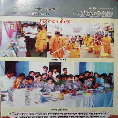 Document 3_21 Yug Nirman Yojna ( May 2013 )