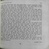 Document 3_22 Parmarthi Mitra ( By = Radhaswami Satsang Biyas ) ( No. of Pages = 296 )