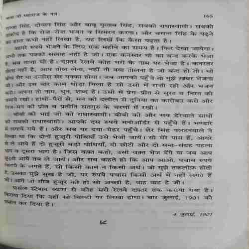 Document 3_22 Parmarthi Mitra ( By = Radhaswami Satsang Biyas ) ( No. of Pages = 296 )