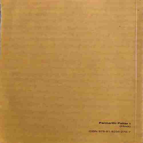 Document 3_23 Parmarthi Mitra ( By = Radhaswami Satsang Biyas ) ( No. of Pages = 296 )