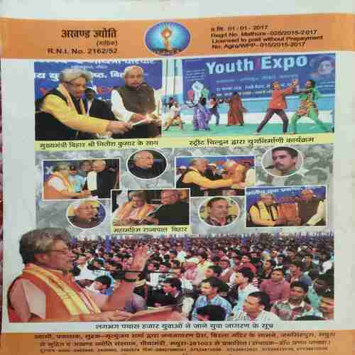 Document 3_24 Akhand Jyoti ( February 2017 )