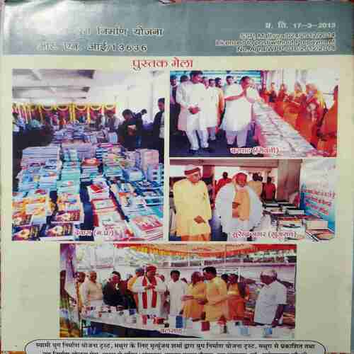 Yug Nirman Yojna ( April 2013 )