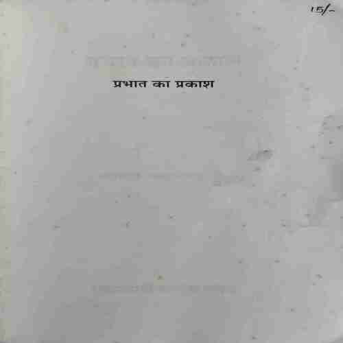 Document 3_25 Prabhat ka Prabhat ( By = Maharaj Siwan singh ji ) ( No. of Pages = 263 )