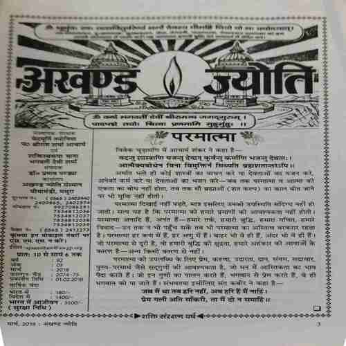 Document 3_26 Akhand Jyoti ( March 2018 )