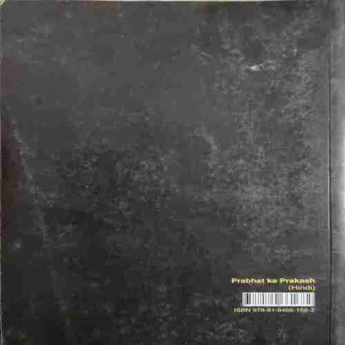 Document 3_27 Prabhat ka Prabhat ( By = Maharaj Siwan singh ji ) ( No. of Pages = 263 )