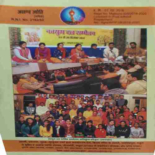 Document 3_27 Akhand Jyoti ( March 2018 )