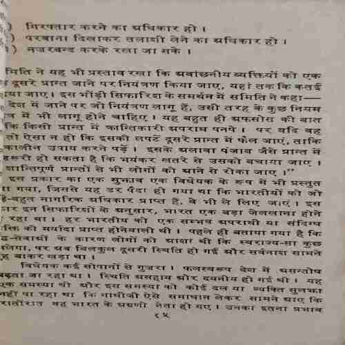 Document 3_29 Chandrashekhar Azad ( By = Manyamthnath Gupt ) ( No. of Pages = 127) ( cut on last page )