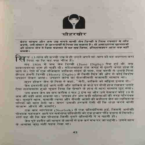 Kurukhyat Mahilaye ( By = Ashok kumar sharma ) ( No. of Pages = 128 )