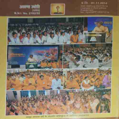 Document 3_3 Akhand Jyoti ( December 2014 )