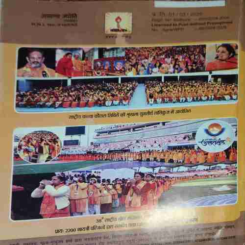 Akhand Jyoti ( April 2025 )