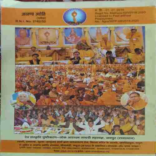 Document 3_30 Akhand Jyoti ( February 2018 )