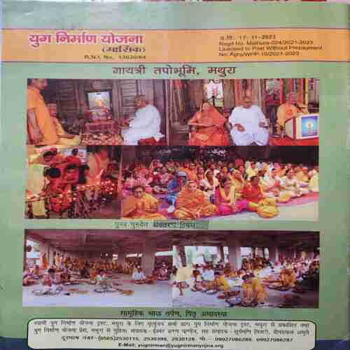 Document 3_30 Yug Nirman Yojna ( December 2023 )