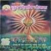 Yug Nirman Yojna ( December 2012 ) Yug Nirman Yojna ( December 2012 )