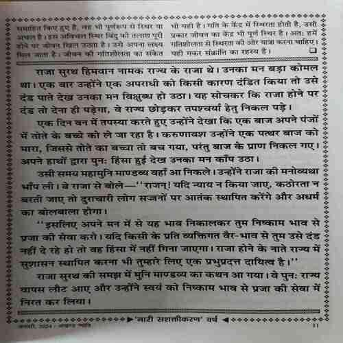 Document 3_32 Akhand Jyoti ( January 2024 )