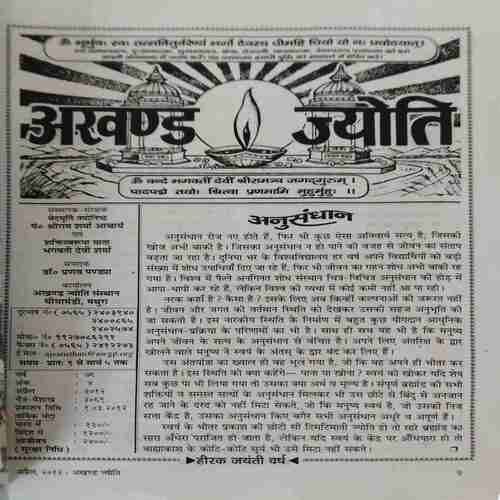 Document 3_32 Akhand Jyoti ( April 2012 )