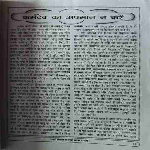 Document 3_32 Yug Nirman Yojna ( December 2012 )