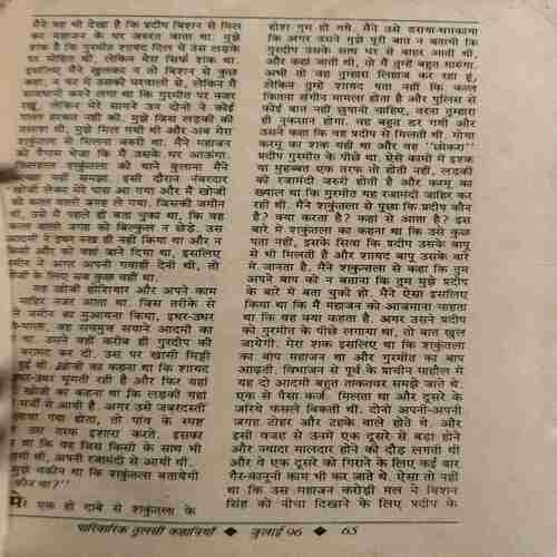 Tulsi Kahaniy ( No. of Pages = 157) ( cut on side of book )