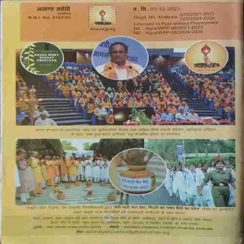 Document 3_33 Akhand Jyoti ( January 2024 )