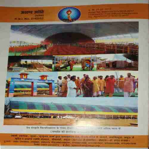 Akhand Jyoti ( June 2017 )