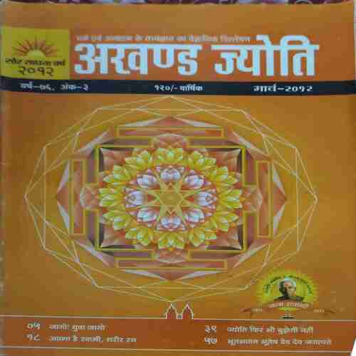 Akhand Jyoti ( March 2012 ) Akhand Jyoti ( March 2012 )