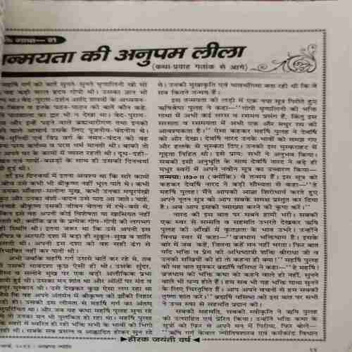 Document 3_35 Akhand Jyoti ( March 2012 )