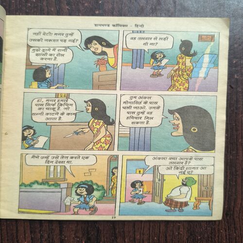 Document 3_37 Pinki Aur Token Topiwala