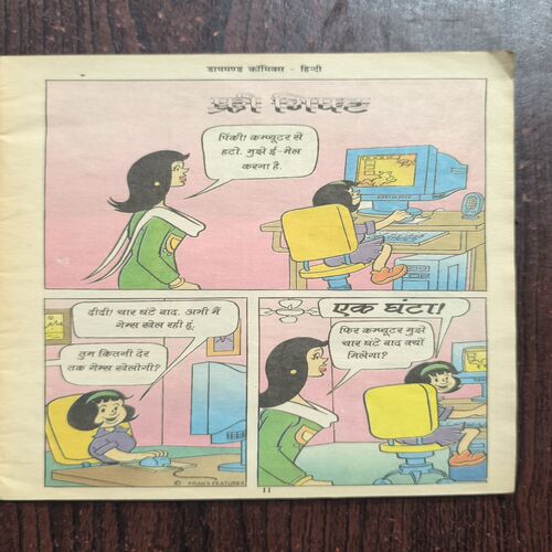 Document 3_38 Pinki Aur Token Topiwala