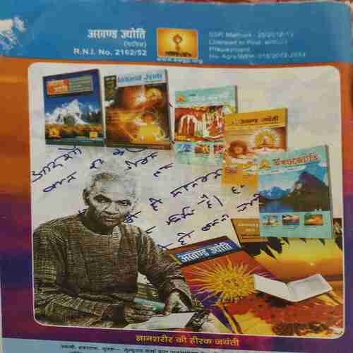 Akhand Jyoti ( February 2012 )