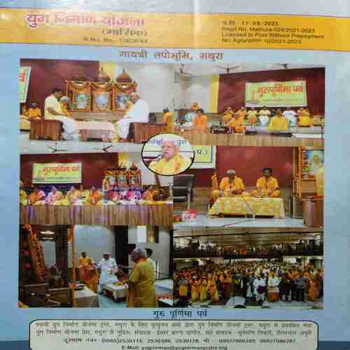 Yug Nirman Yojna ( September 2023 )