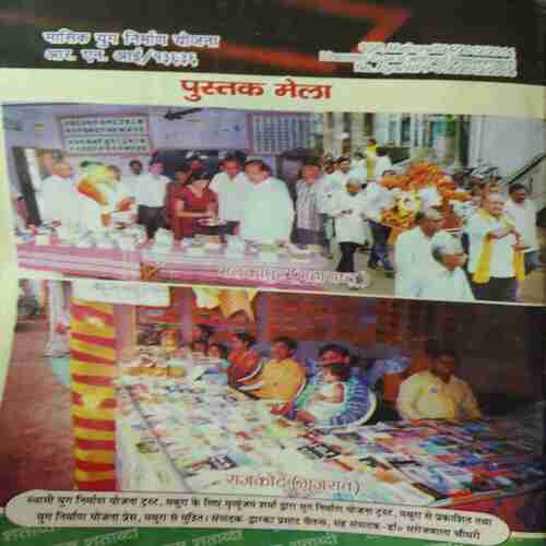 Document 3_39 Yug Nirman Yojna ( October 2012 )