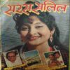 Saras Salil ( 2nd February 1996 ) Saras Salil ( 2nd February 1996 )