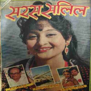 Saras Salil ( 2nd February 1996 ) Saras Salil ( 2nd February 1996 )