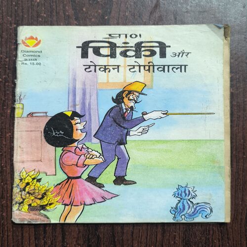 Document 3_40 Pinki Aur Token Topiwala