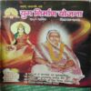 Yug Nirman Yojna ( September 2012 )