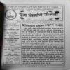 Document 3_41 Yug Nirman Yojna ( November 2014 )