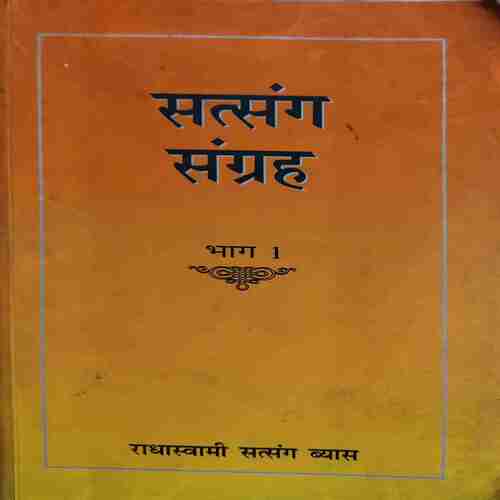 Satsang Sangrah ( By = Radhaswami Satsang ) ( No. of Pages = 276 )