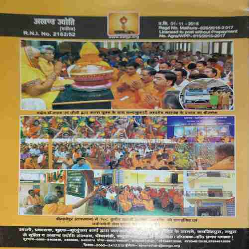 Akhand Jyoti ( December 2015 )