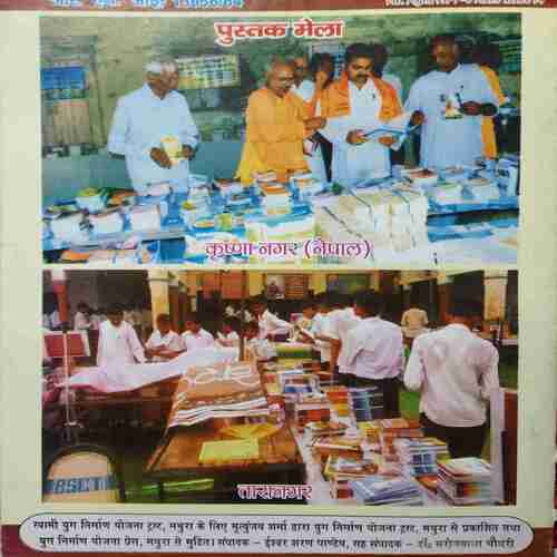 Document 3_42 Yug Nirman Yojna ( November 2014 )