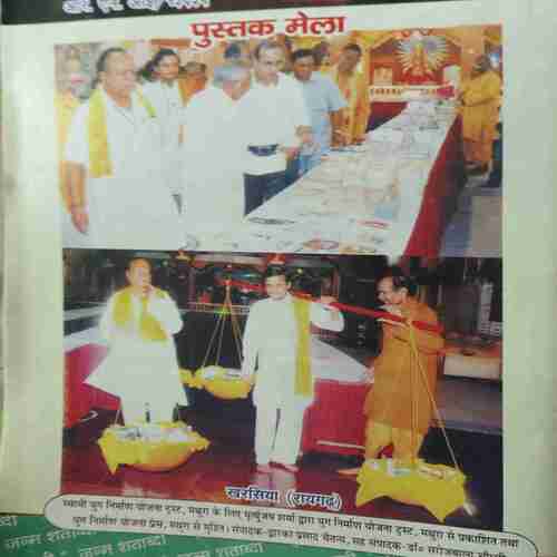 Yug Nirman Yojna ( September 2012 )