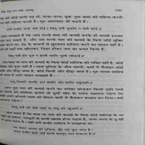 Satsang Sangrah ( By = Radhaswami Satsang ) ( No. of Pages = 276 )