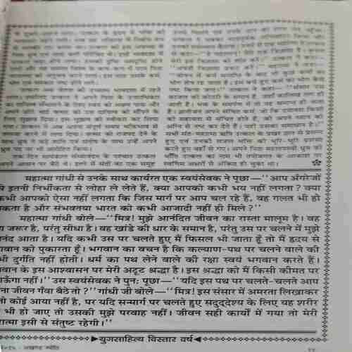 Akhand Jyoti ( February 2015 )