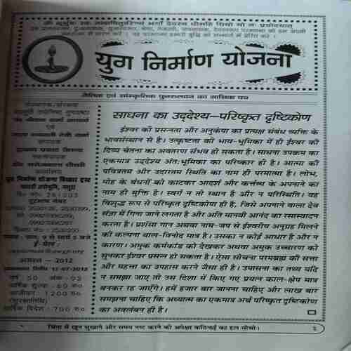 Document 3_44 Yug Nirman Yojna ( August 2012 )